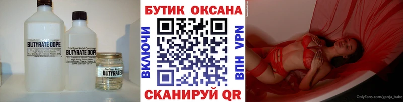как найти закладки  Очёр  БУТИРАТ бутик 