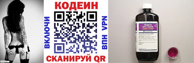 Codein Purple Drank Очёр