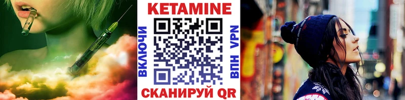 Кетамин VHQ Очёр