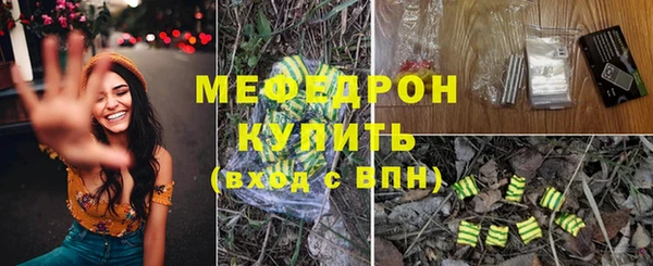 MESCALINE Арсеньев
